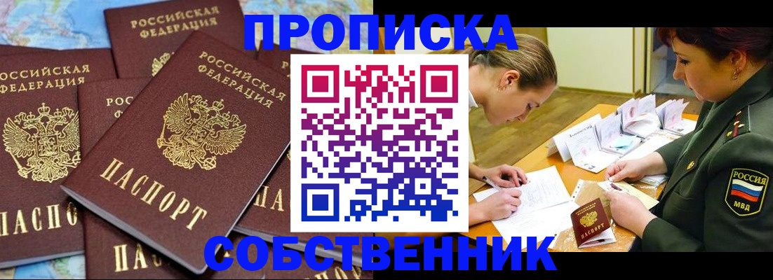 временная регистрация законно в Магадане