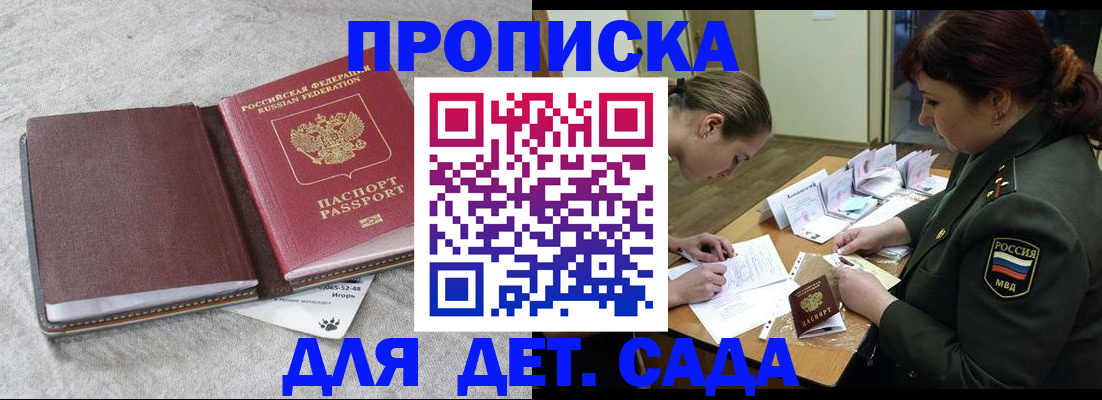 временная регистрация собственник в Магадане