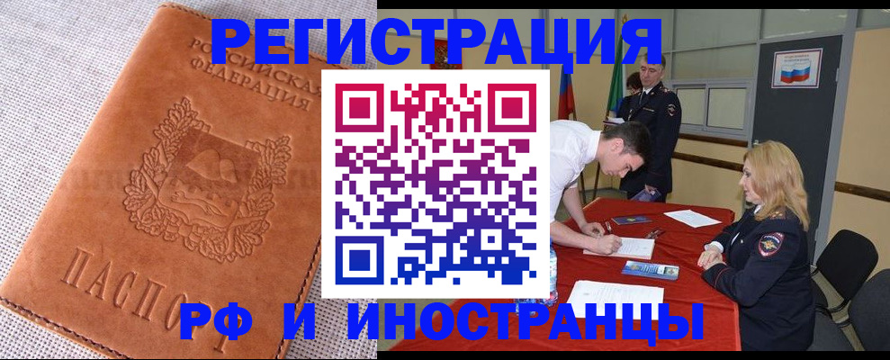 регистрация для школы в Магадане